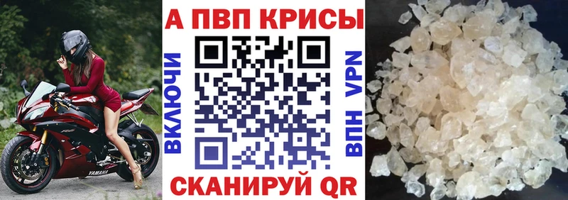Alpha-PVP Crystall  купить   Новомичуринск 