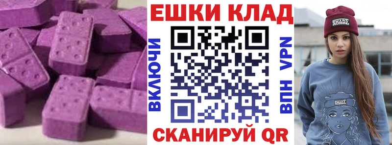 Ecstasy 250 мг  Новомичуринск 