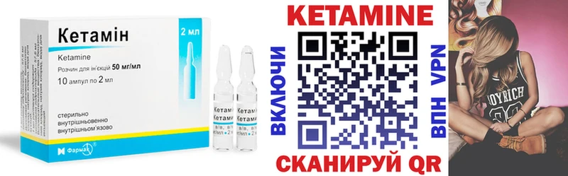 Кетамин VHQ  Новомичуринск 
