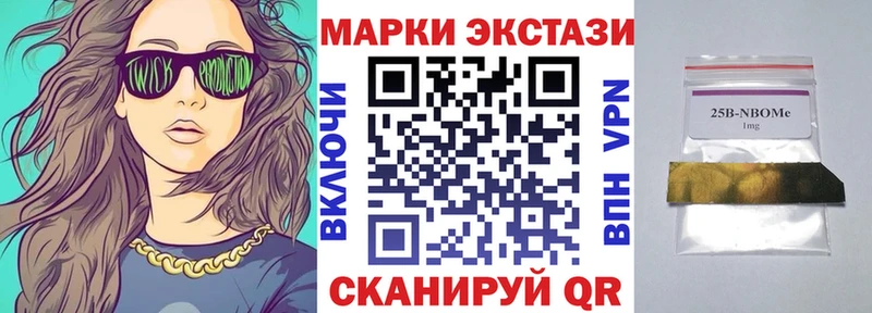 Марки N-bome 1500мкг Новомичуринск